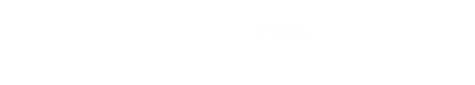 尼崎市や伊丹市など阪神間の不動産なら株式会社フォーワンスタイル